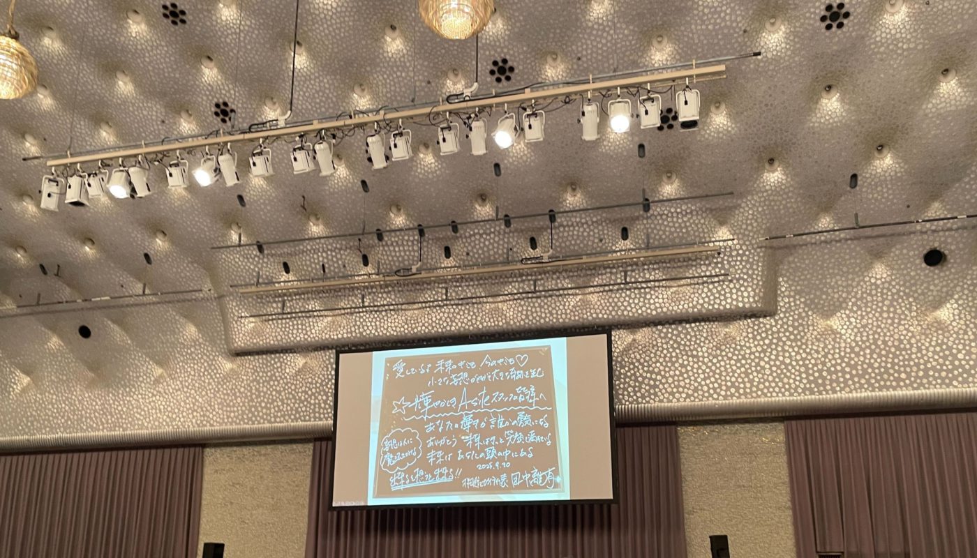 スタッフ研修会 in 飛天の間✨“想う”ことから未来は始まる