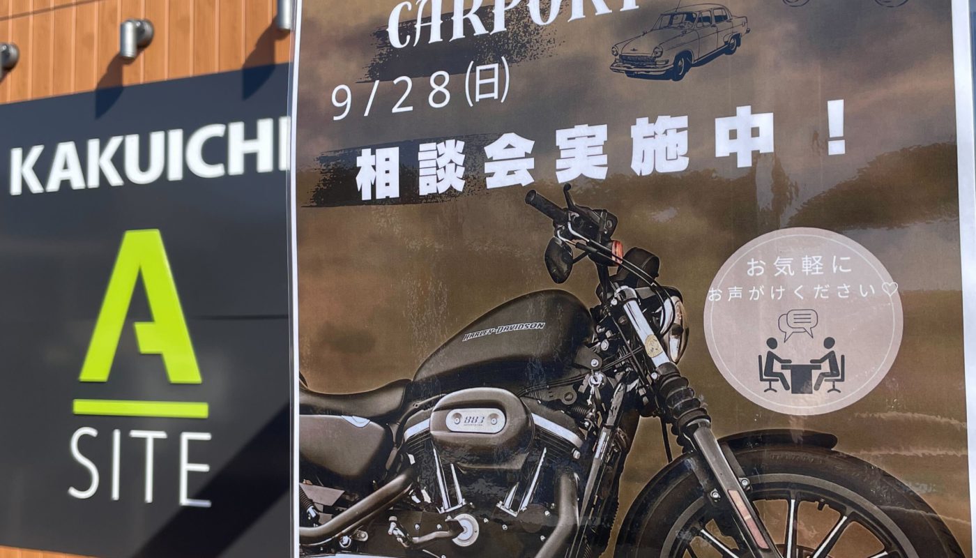 ハーレーダビッドソン合同イベント