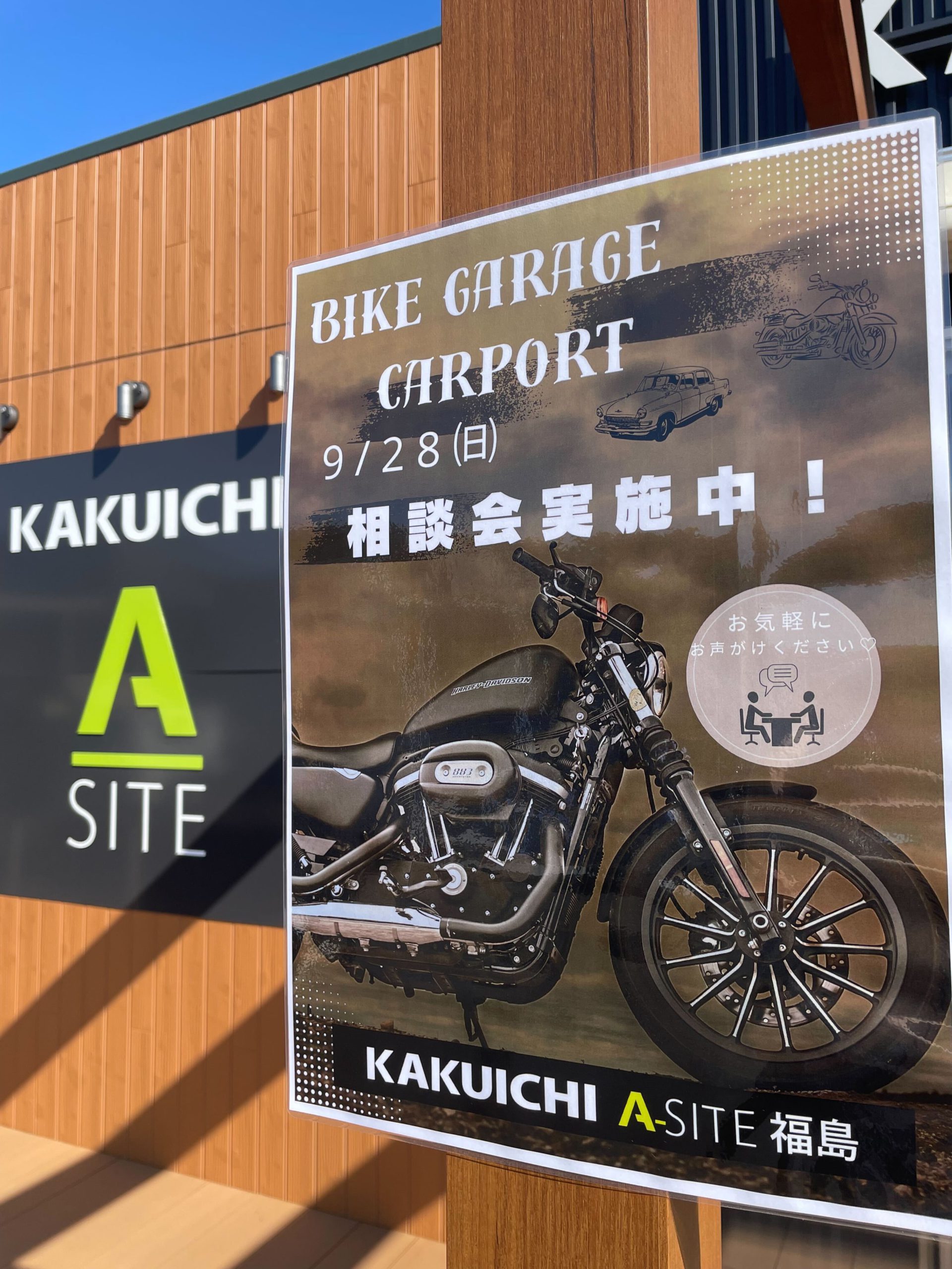 ハーレーダビッドソン合同イベント