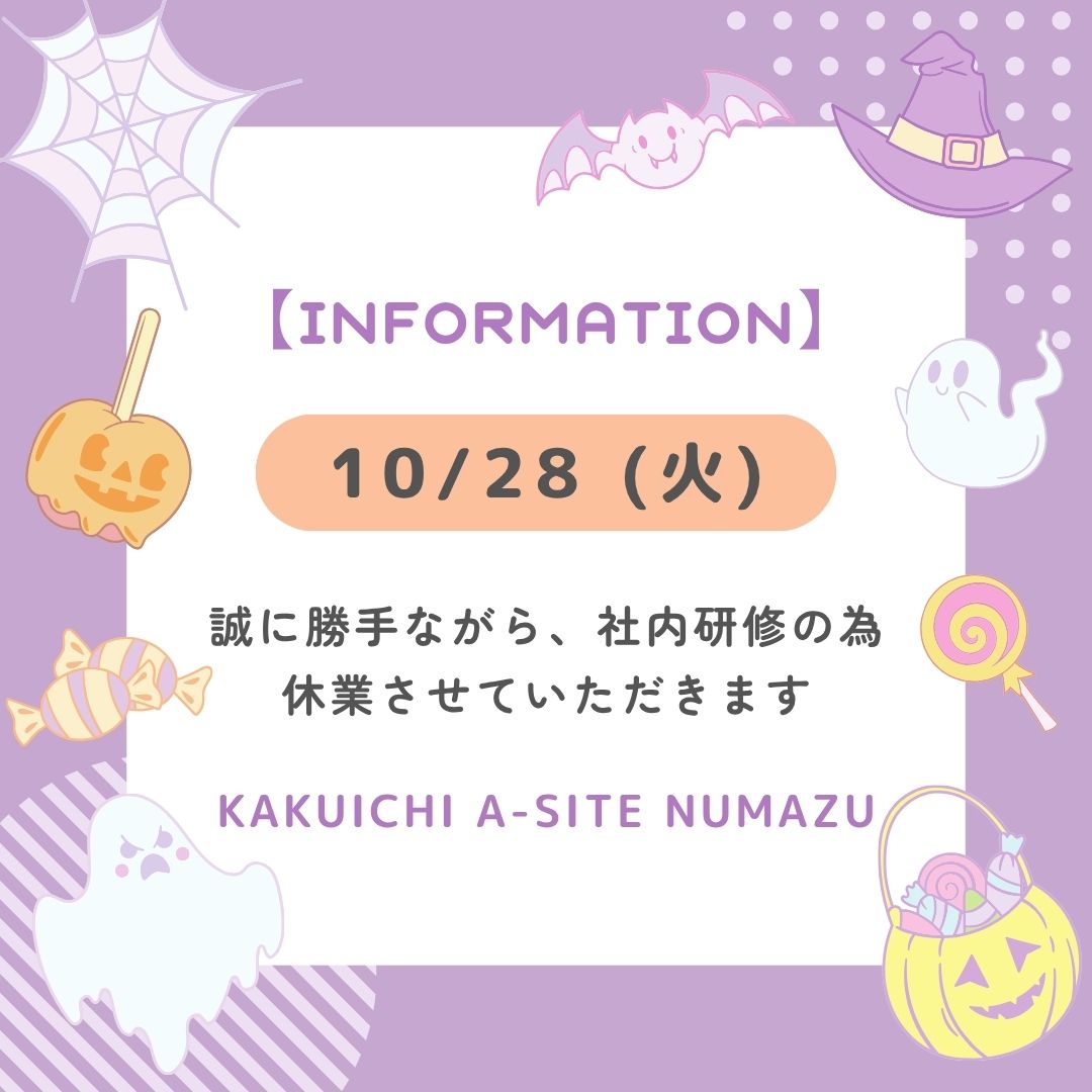🏵️臨時休業のお知らせ🏵️