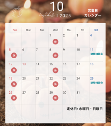 10月の営業カレンダー【A-SITE藤枝】倉庫・ガレージ建物相談会＆太陽光パートナー説明会　