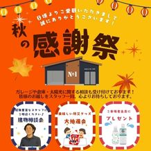 🌞１１月２２日(土)はカクイチA-SITE沼津店『秋の感謝祭』へ！来場者全員プレゼント付きイベント開催🌞