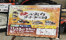 🚜秋の実りクボタの日🚜