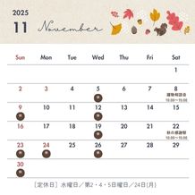 🍁A-SITE沼津店１１月の営業カレンダー！！秋のひとときをご一緒に🍁