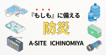 防災の備え⛑️してますか？KAKUICHIより安心をお届けします🫗