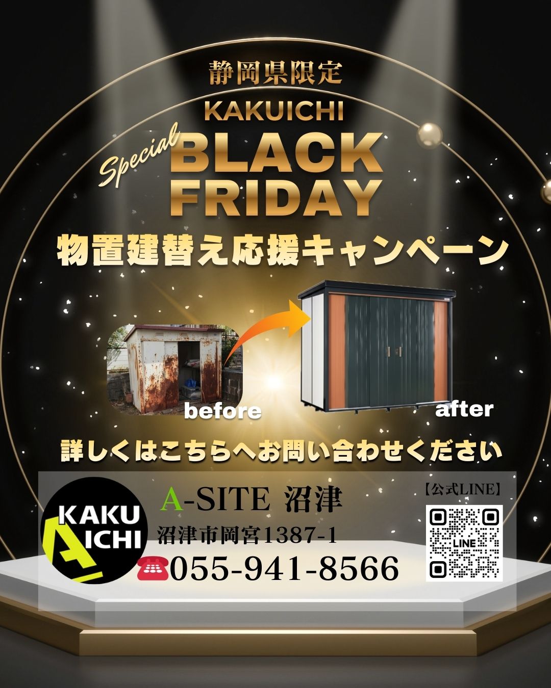 ⚜️【ブラックフライデー】カクイチの物置キャンペーンが超お得！11/25〜12/26限定特典あり⚜️