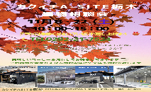 🌰秋の建物相談会🌰