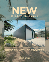 新製品登場⭐️