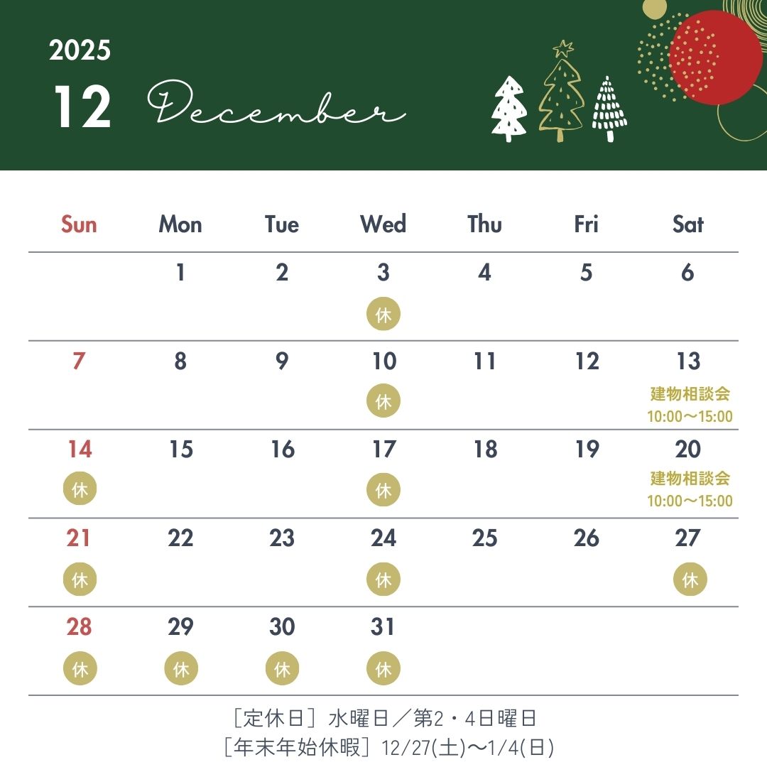【12月の営業カレンダー】カクイチA-SITE沼津店からお知らせ🎅✨