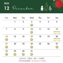 【12月の営業カレンダー】カクイチA-SITE沼津店からお知らせ🎅✨