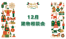 今月のミニイベント開催のお知らせ ＆クリスマスプレゼント～🎅✨