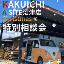 🎄12/13(土)20(土)カクイチA-SITE沼津店で「クリスマス特別相談会」開催！🎄