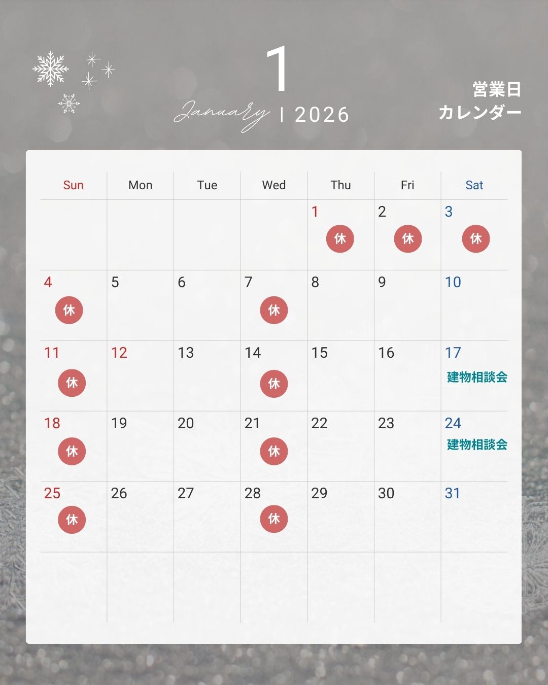 🎍あけましておめでとうございます🎍2026年もよろしくお願いいたします🐴