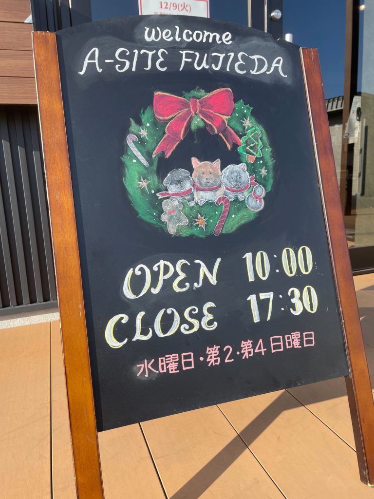 A-SITE藤枝店のクリスマスバージョンのウェルカムボード