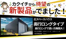 待望の新製品✨発表！！🎉