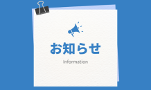 ”週末はカクイチA-SITE那須へGO！”