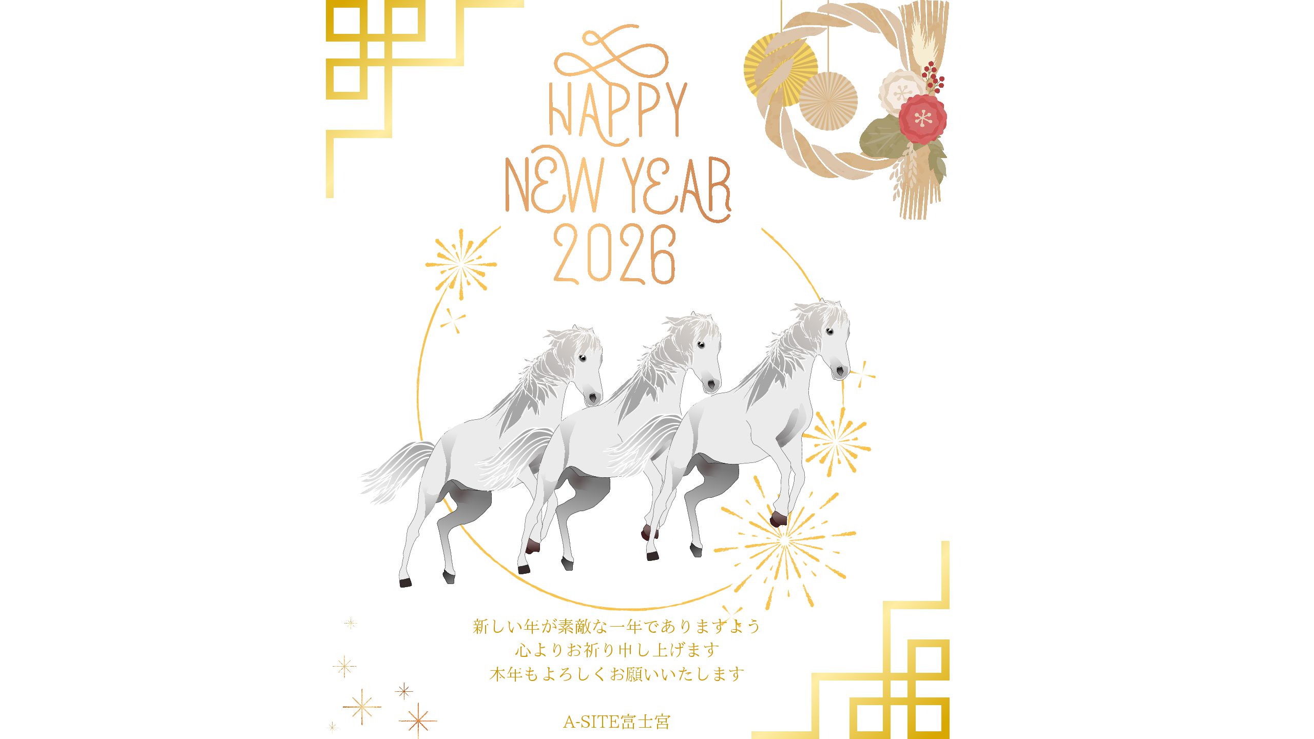 ～1月のお知らせ～