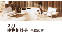 今月のミニイベント　日程変更のお知らせ～📣