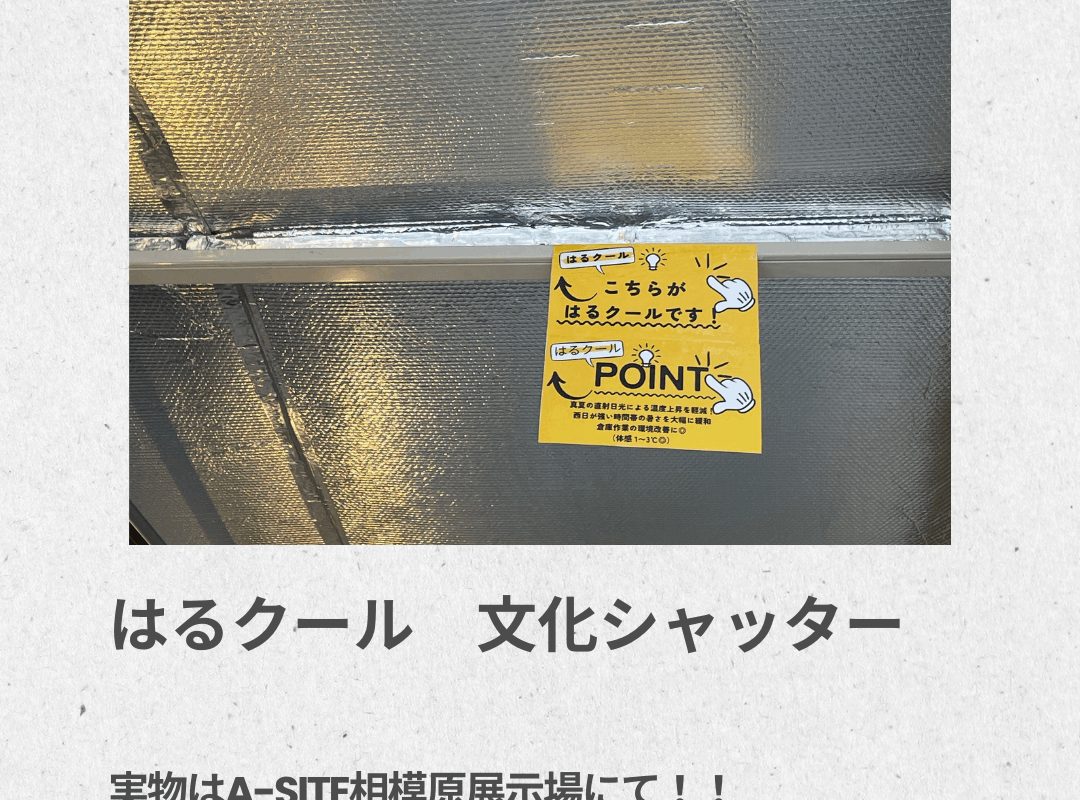 はるクール！！