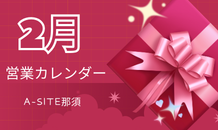 🎈ハッピーバレンタイン🍫