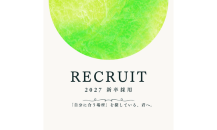 KAKUICHIリクルート　：2027年卒の全国採用のエントリースタート✨