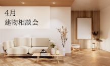 今月のミニイベント開催のお知らせ📣