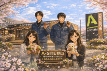 　　　　【　🌸４月の営業日🌸　】