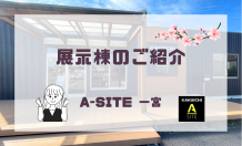 A-SITE一宮より展示棟紹介😊人気のカリビアンシリーズ！！カッコイイＨＨＤ✨