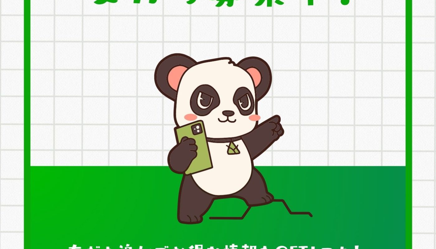 　　   　【✨LINEはじめました✨】