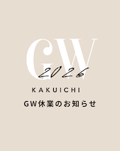 🎏2026年カクイチA-SITE鈴鹿　GWのお知らせ🎏