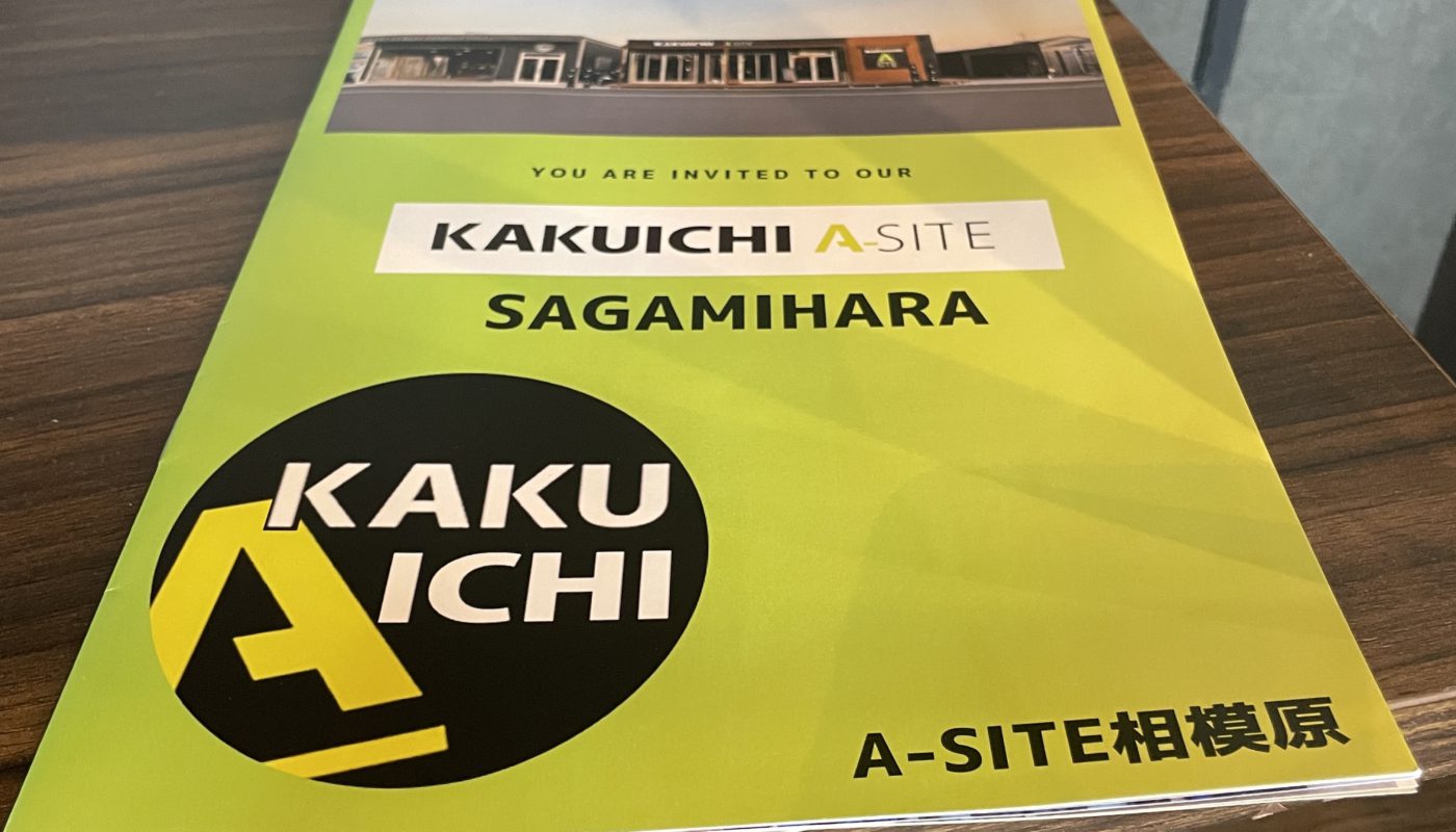 相模原店✨新カタログ✨