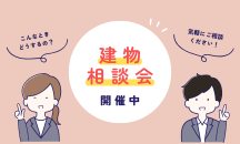 🌸4月25日（土）建物相談会📢と5月の営業カレンダー