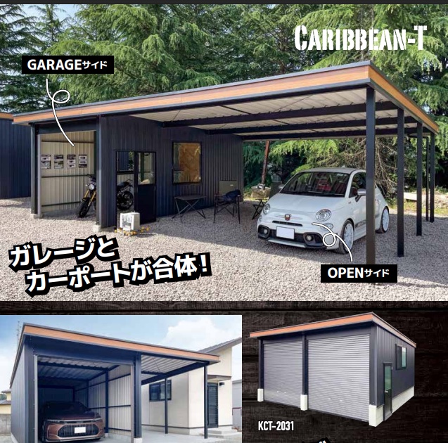 カクイチ カリビアンシリーズ MINI-HHD ガレージ・倉庫をご検討中の方へ