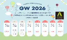 ⭐️GW休業のお知らせ💁‍♀️