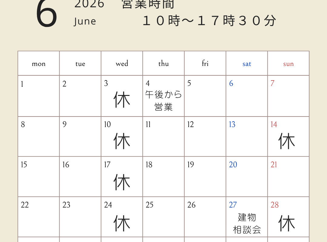 6月カレンダー