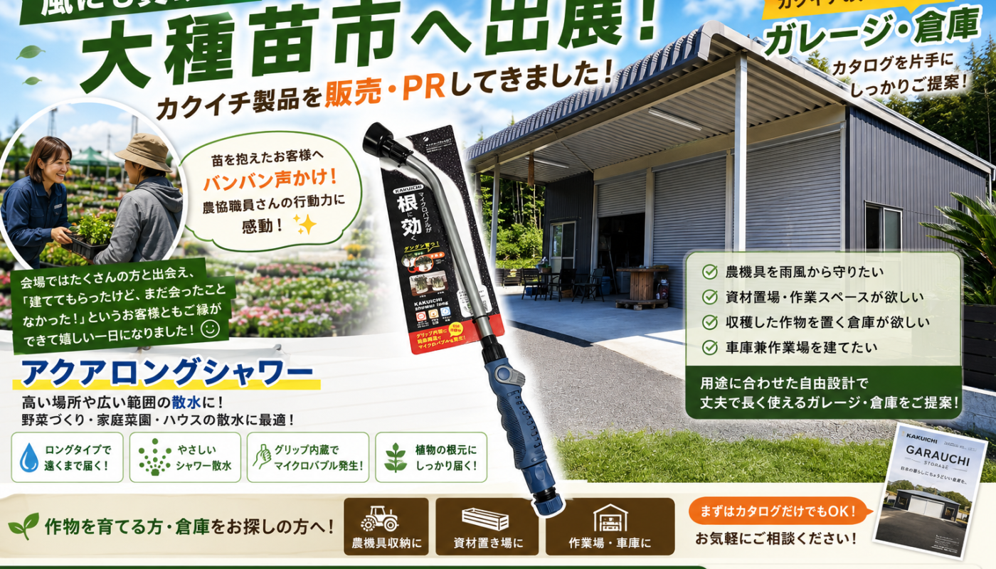 風にも負けず！大種苗市へ出展してきました🍃