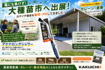風にも負けず！大種苗市へ出展してきました🍃