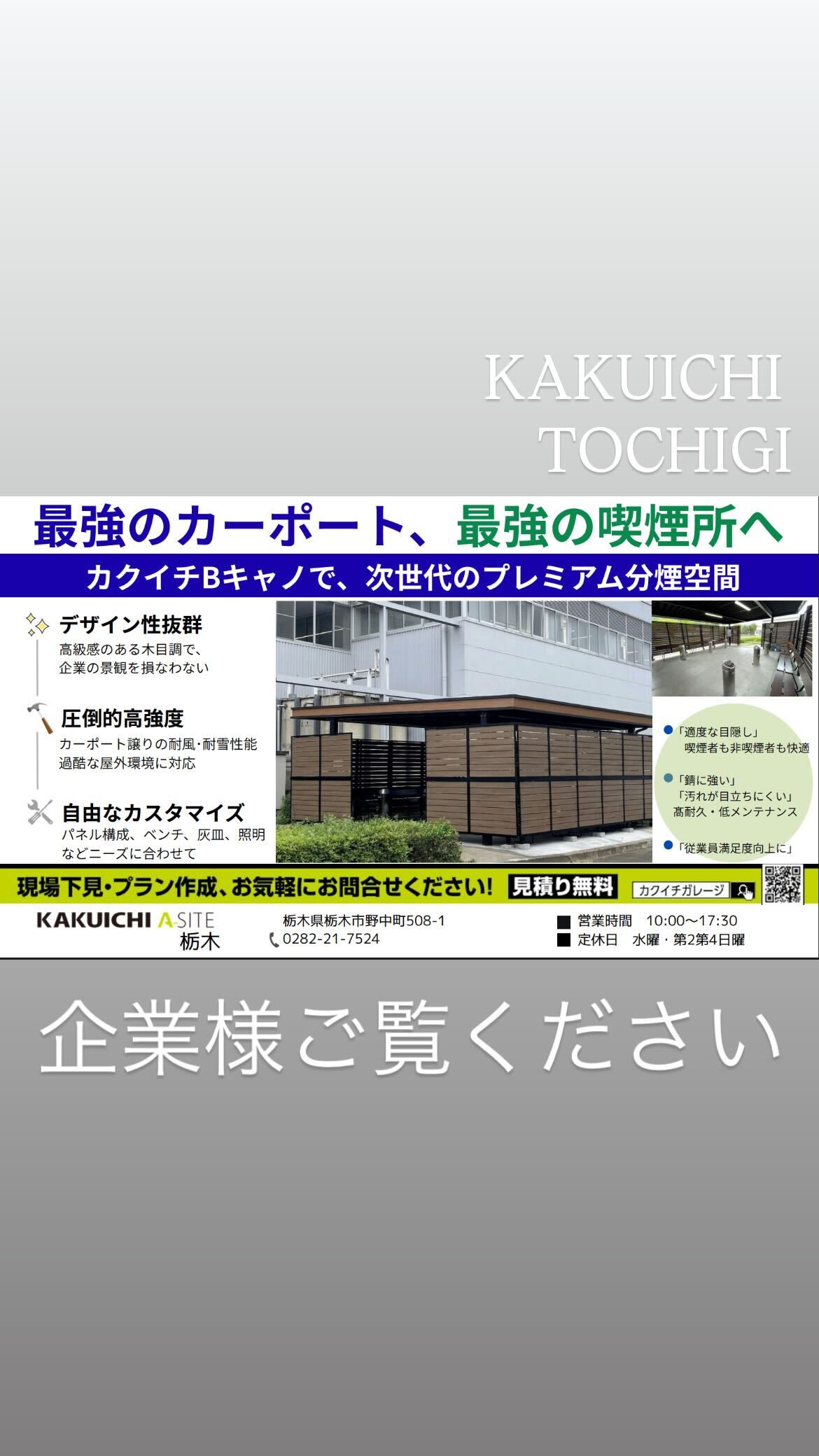 Bキャノ✨喫煙スペースにもなります🚬