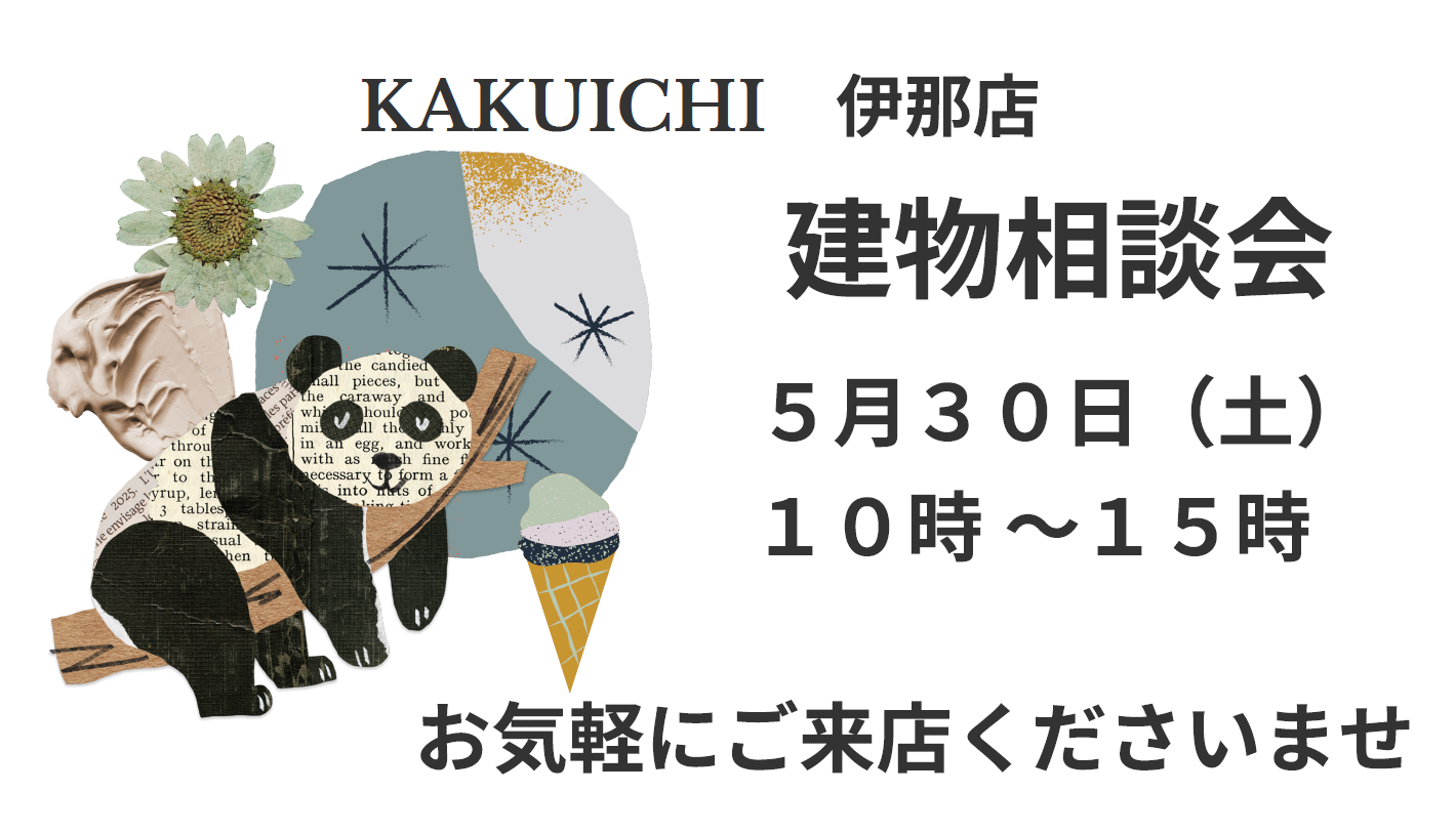 【伊那インター店】5月の建物相談会開催！理想のガレージや倉庫・農機具収納を叶える秘訣とは？