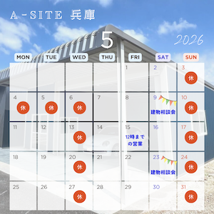 【兵庫】ガレージは男の秘密基地！アメ車・ハーレー好き必見の5月営業カレンダー＆最新倉庫情報