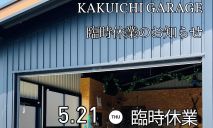 臨時休業のお知らせ🌳