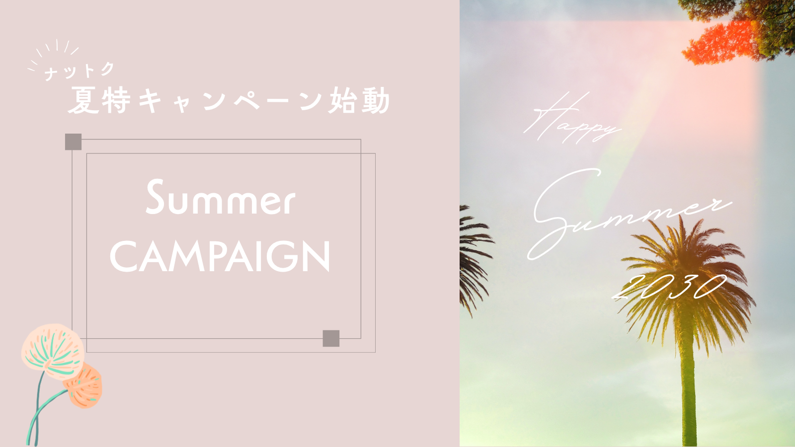 デザイン×耐久性！「さびない物置」が夏特キャンペーン価格に！　※数量限定