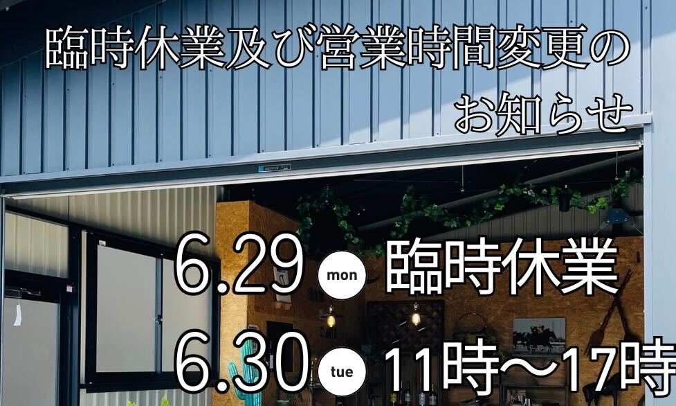 臨時休業および営業時間変更のお知らせ