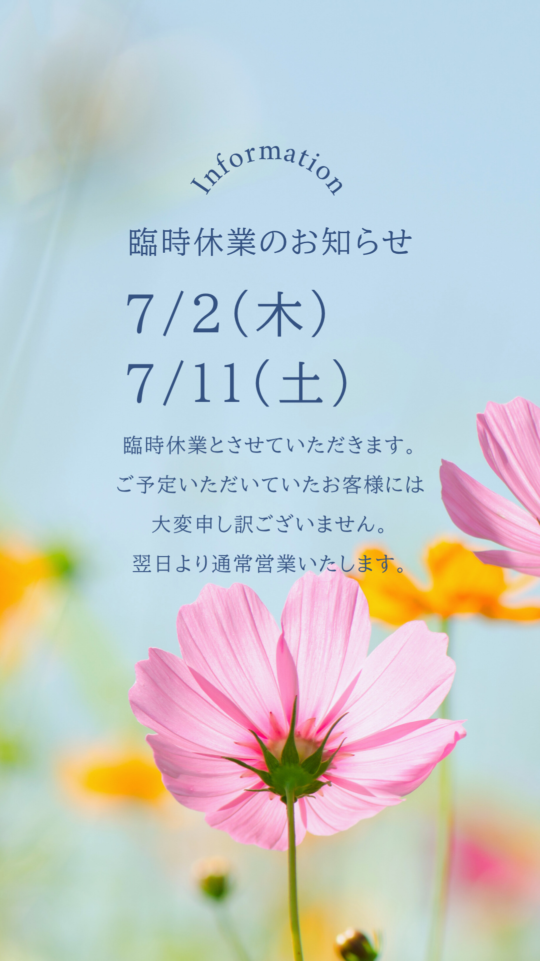 臨時休業のお知らせ