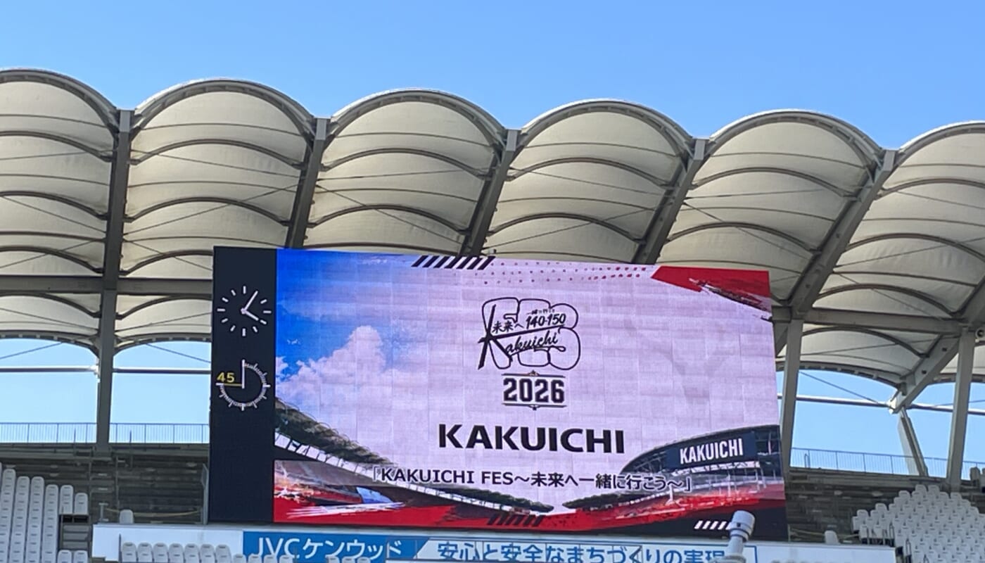 KAKUICHI の取り組み　番外編～【社内大運動会　KAKUICHI FES】一生懸命、馬鹿やろう！最高の一体感と感動の1日ご紹介