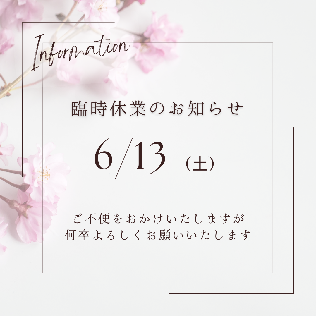 臨時休業のお知らせ