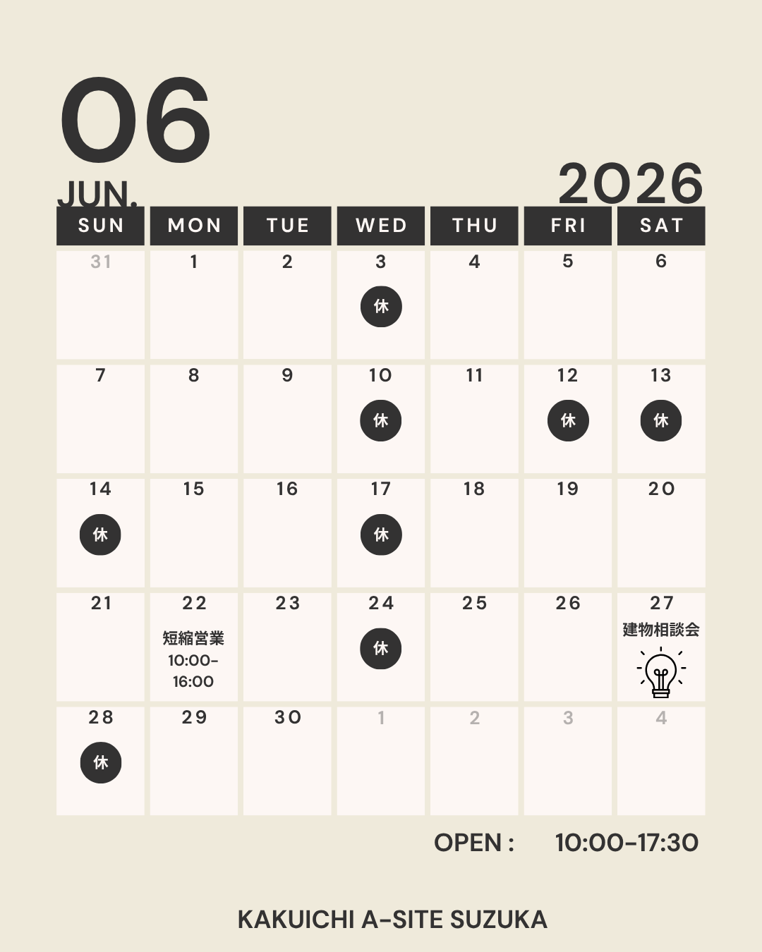 カクイチ A-SITE鈴鹿 2026年6月営業カレンダー。12日・13日臨時休業のお知らせ