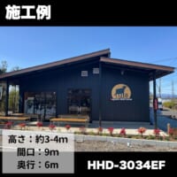 施工例のご紹介✨弊社HHDで自家製バウムクーヘンの直売店！！