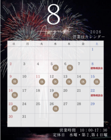 【2026年8月】カクイチ富士宮の営業日＆熱中症対策！頑丈倉庫でハーレーを守る