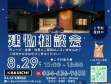【建物相談会】ガレージ・倉庫のお悩み、何でもご相談ください！見学だけでもOK